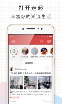 走起截圖