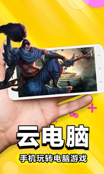 云電腦截圖