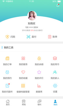 秀健截圖