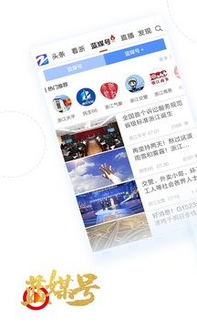 中國藍新聞截圖
