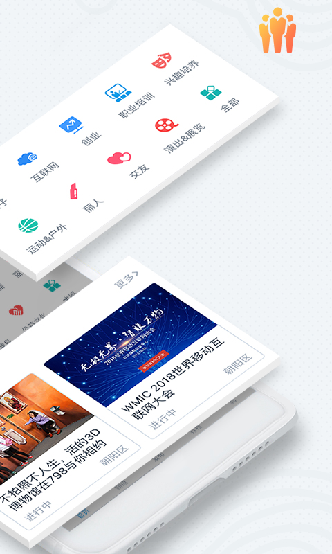 互動(dòng)吧截圖預(yù)覽