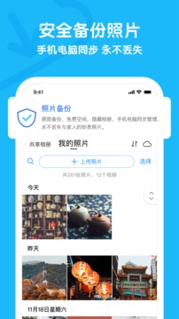 與你截圖