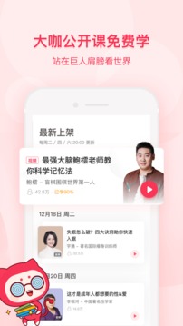 千聊截圖