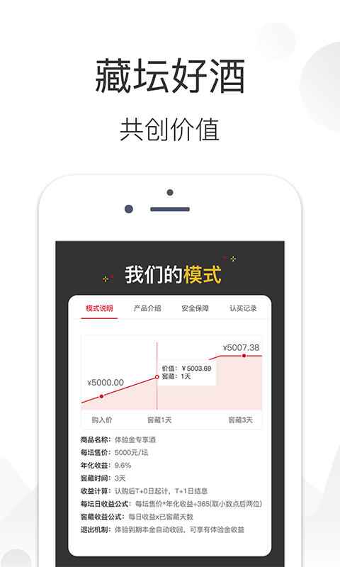 时间仓商城截图3