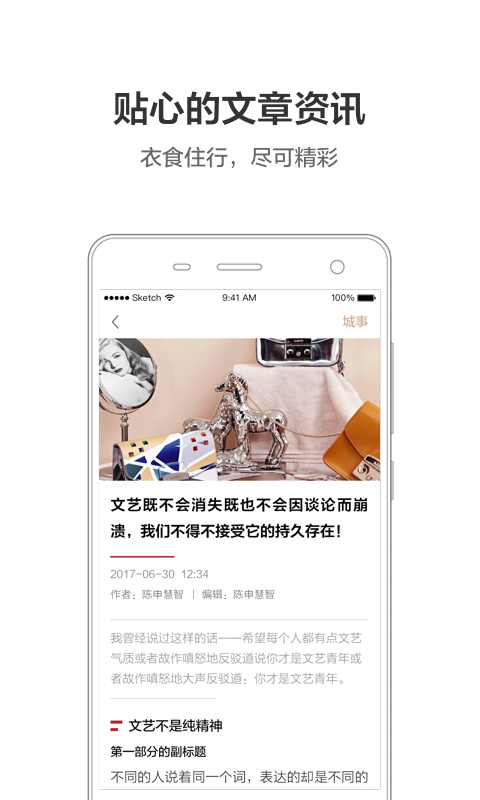 周到上海v5.0.3截图3