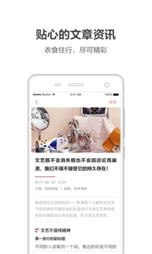 周到上海截圖
