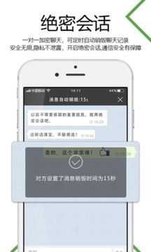 安信通截圖