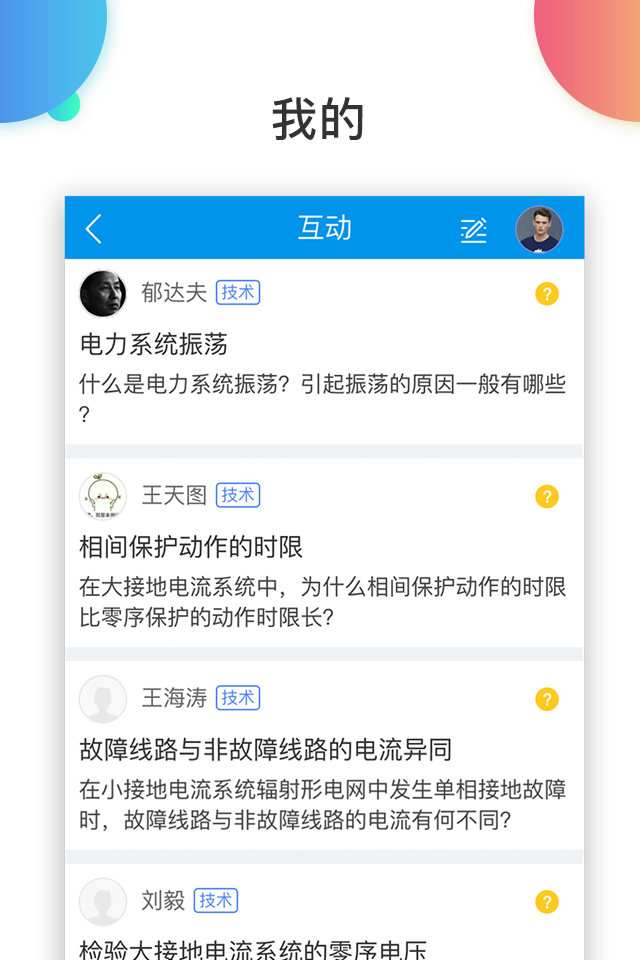 万选通v4.8.1截图4