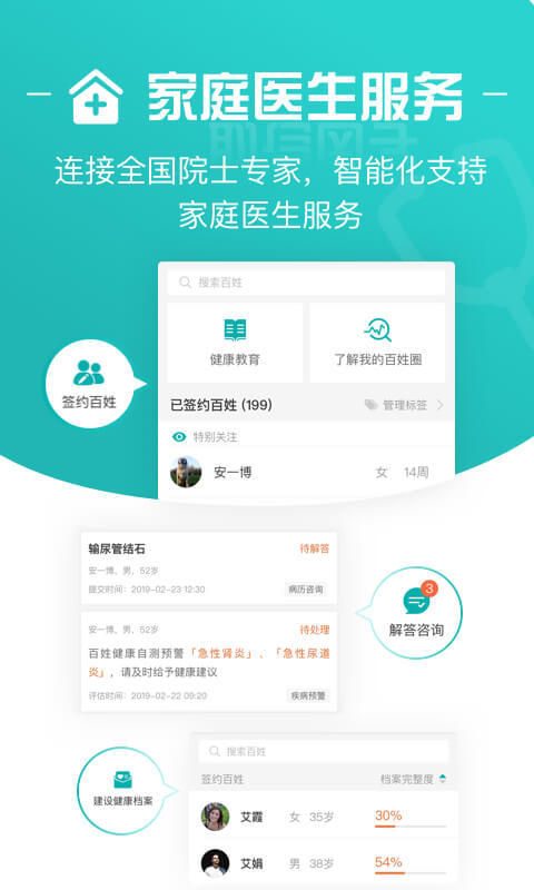 大專家截圖預(yù)覽