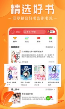 免費(fèi)淘小說(shuō)截圖