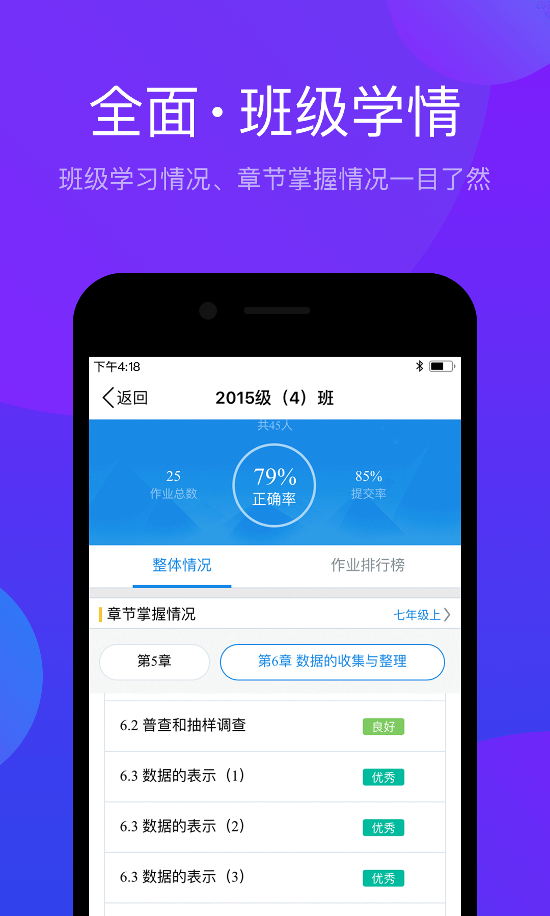 悠数学教师端v2.2.5截图4