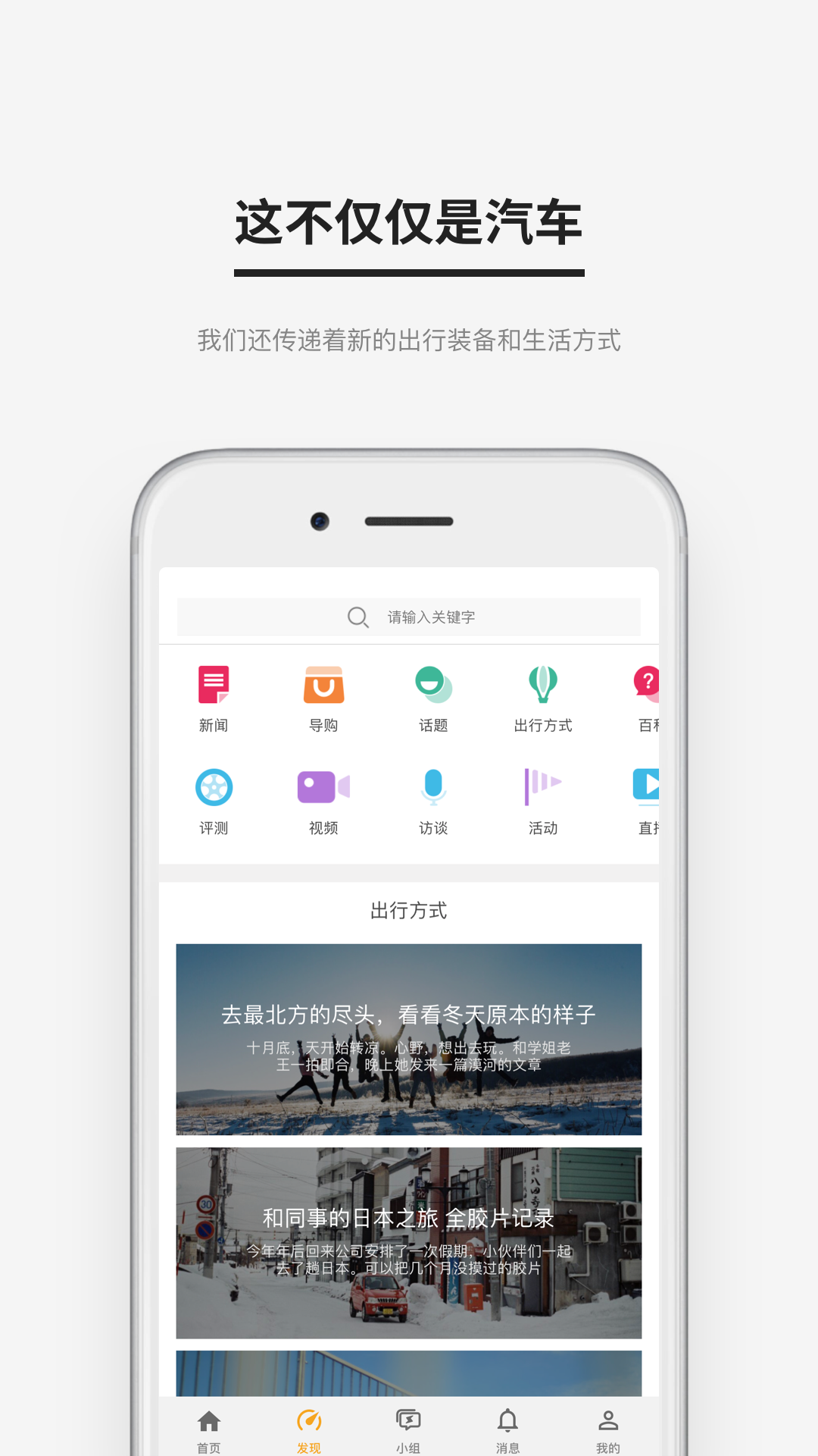 新出行v2.0.0截图2