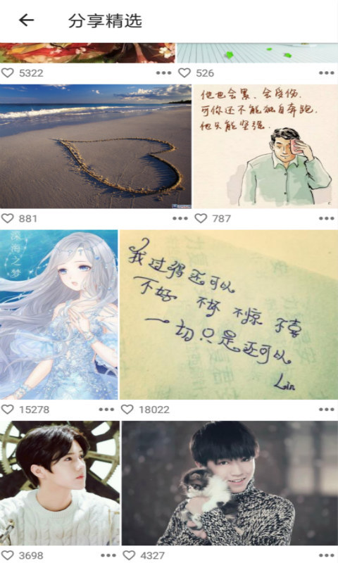 圖片搜搜截圖預(yù)覽