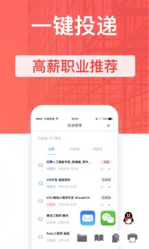 超級簡歷模板制作截圖