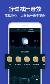 蝸牛深度睡2截圖