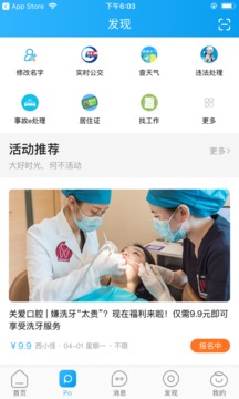 西子湖畔截圖