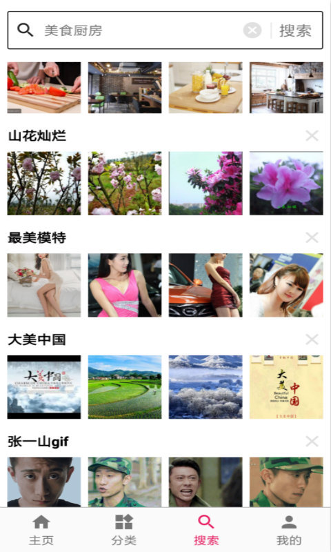 圖片搜搜截圖預(yù)覽