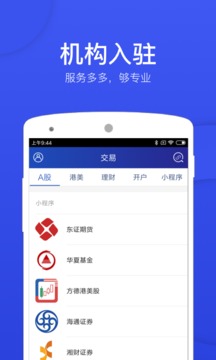 大智慧截圖