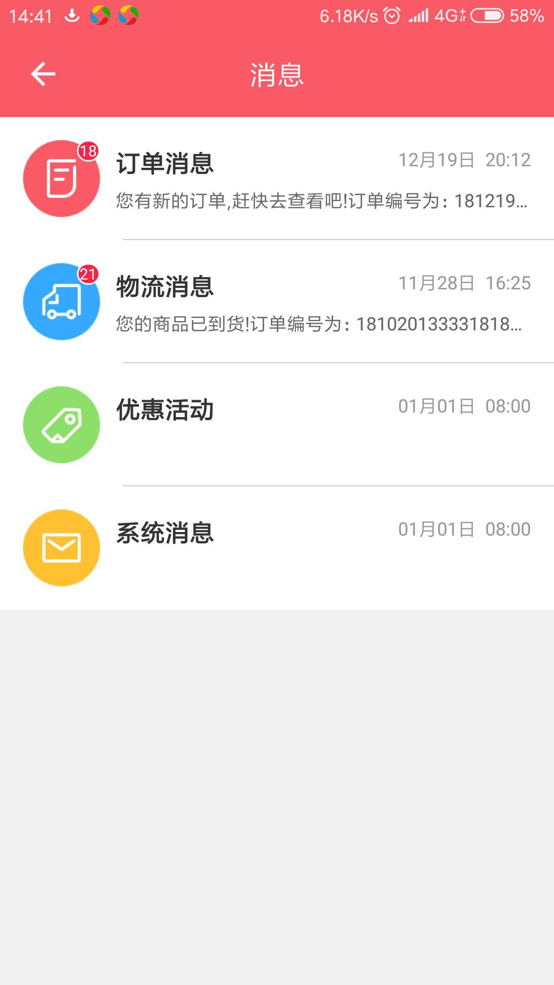 小胖熊v4.1.3截图5