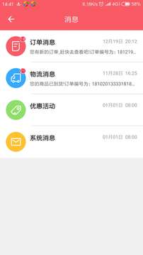 小胖熊截圖
