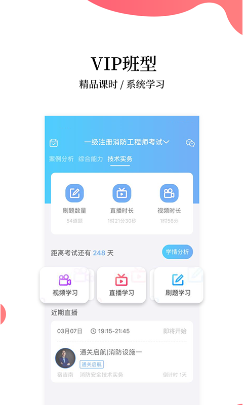 帮考网v4.0.190417截图2