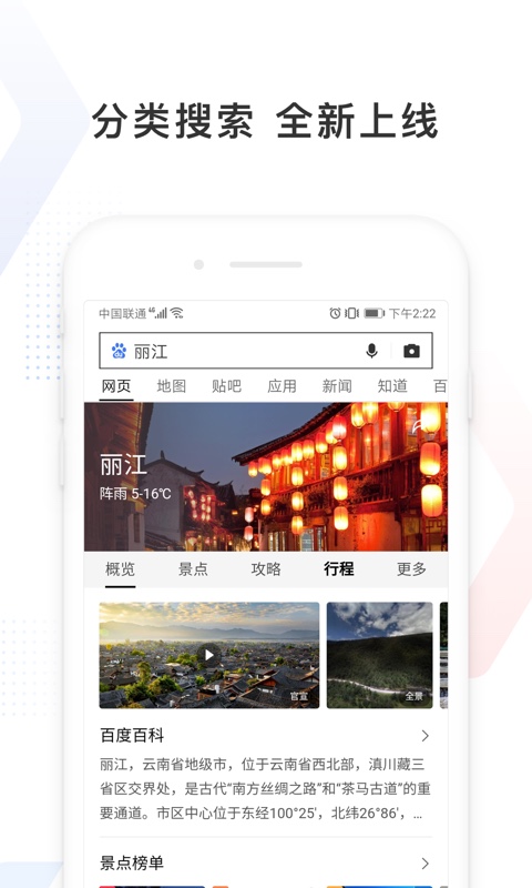 百度极速版v4.1.0.11截图5