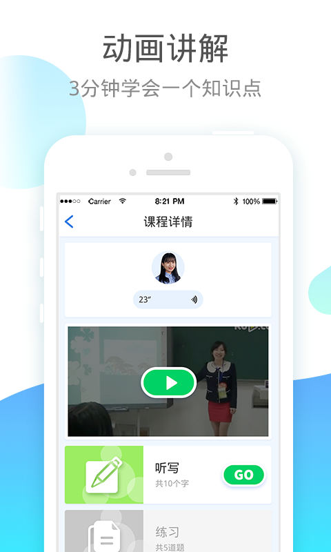 小学宝v5.10.2截图4