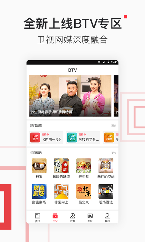 北京时间v5.1.0截图3