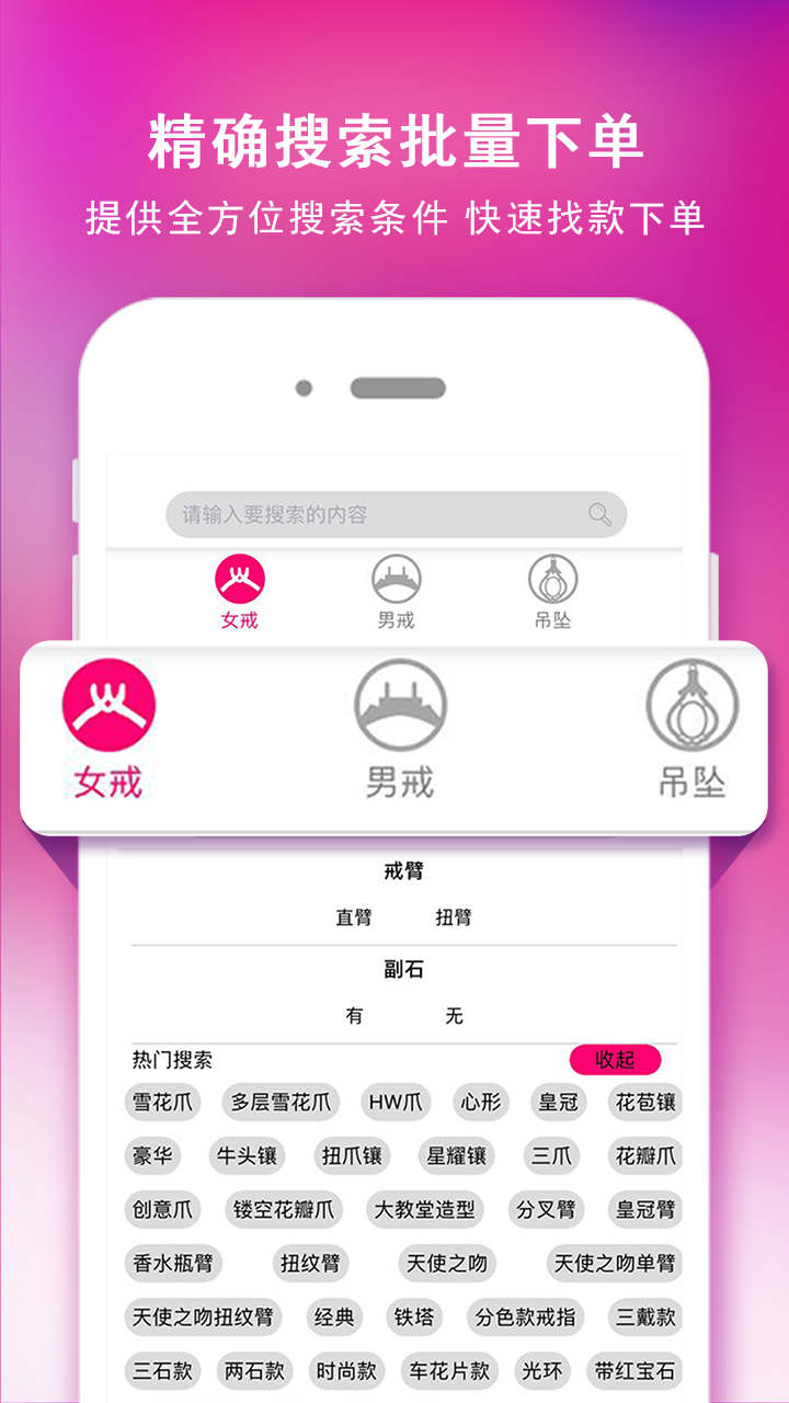 找托v1.3.9截图2