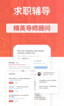 超級簡歷模板制作截圖
