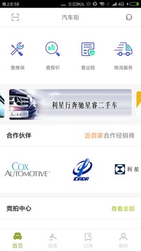 汽車街截圖
