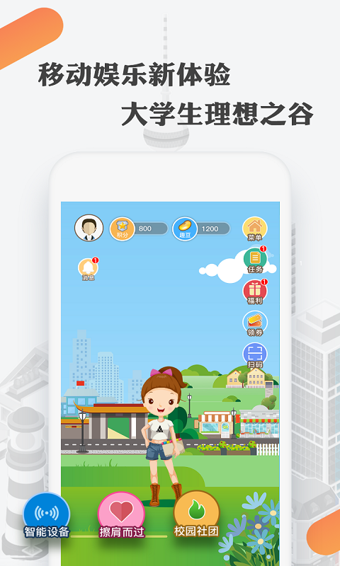 趣谷截图3