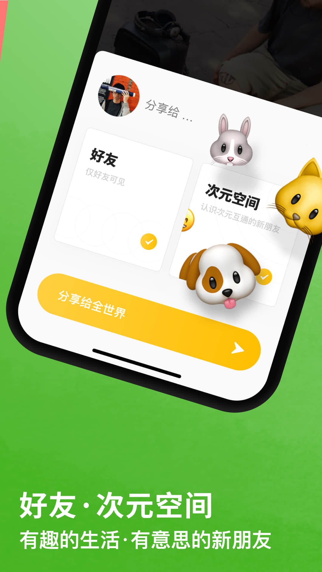 echo瞬间截图5