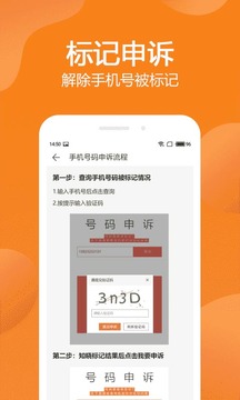 手机管家极速版截图