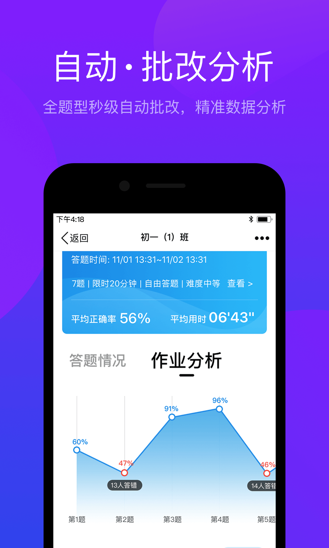 悠数学教师端v2.2.5截图2