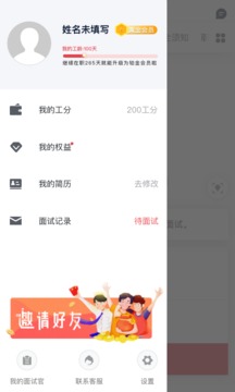 口諀工作截圖