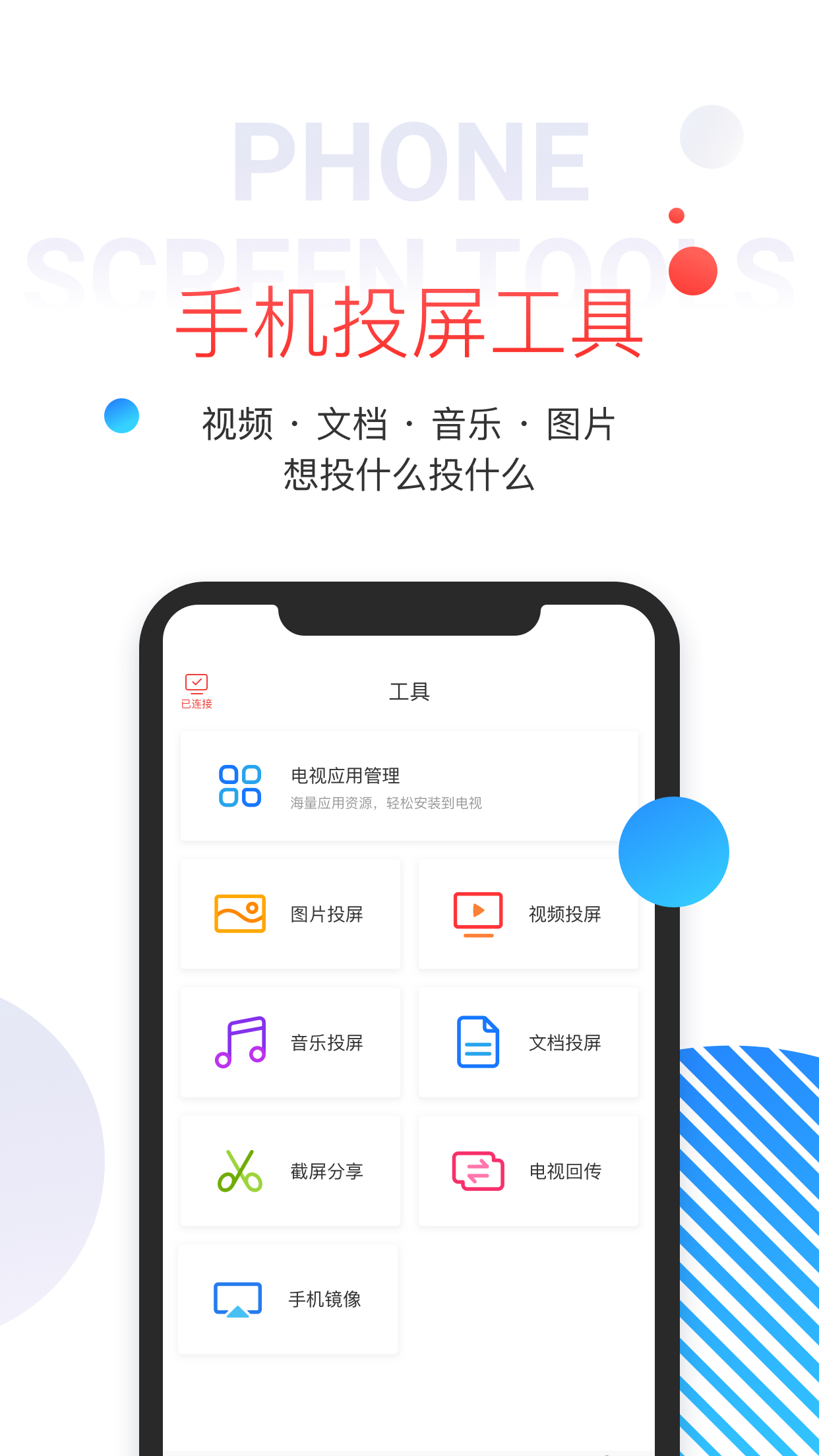 多屏互動(dòng)截圖預(yù)覽