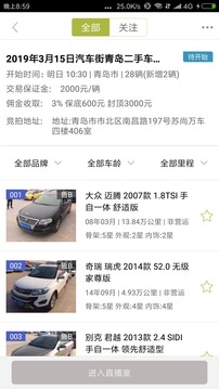 汽車街截圖