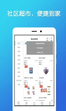 到位商家版截圖