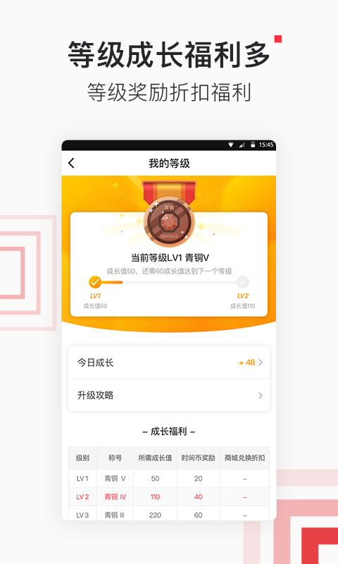 北京时间v5.1.0截图5