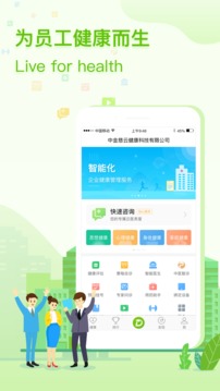 咚咚健康管家截圖