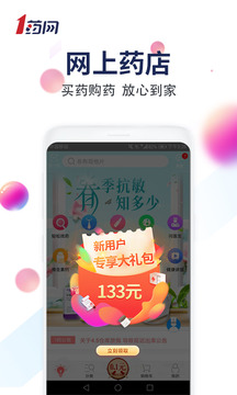 1藥網(wǎng)截圖