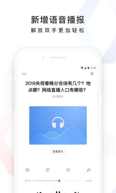 百度v11.7.0.10截图3