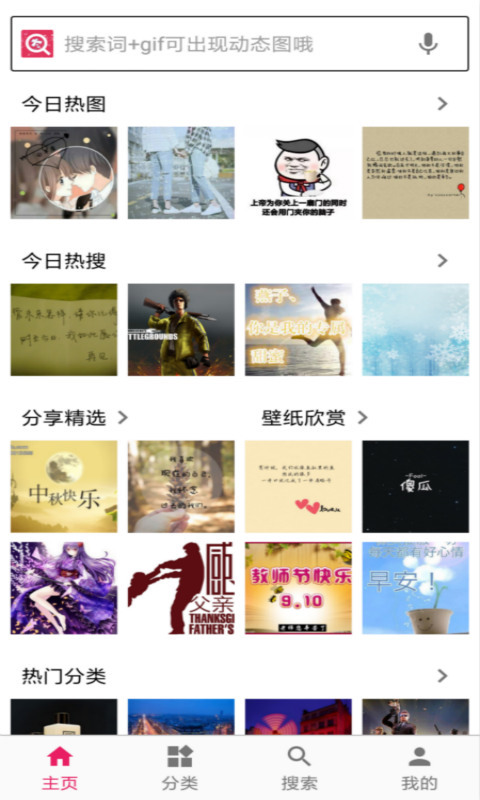 圖片搜搜截圖預(yù)覽