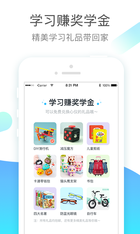 小学宝v5.10.2截图2