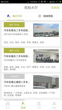 汽車街截圖