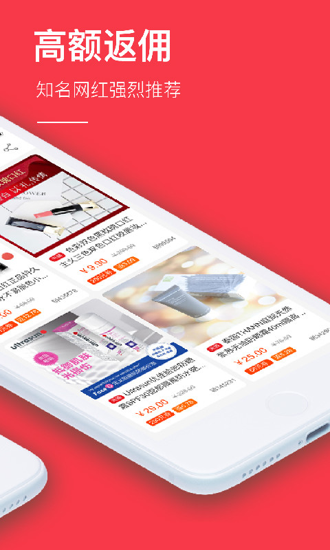 省錢app截圖預(yù)覽