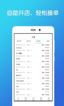 到位商家版截圖