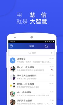 大智慧截圖