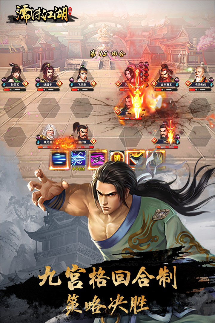 濡沫江湖截圖預(yù)覽